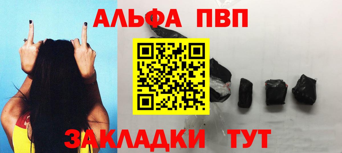A PVP  Alpha PVP СК КРИС  Вход с VPN  APVP кристаллы  Сосновый Бор 