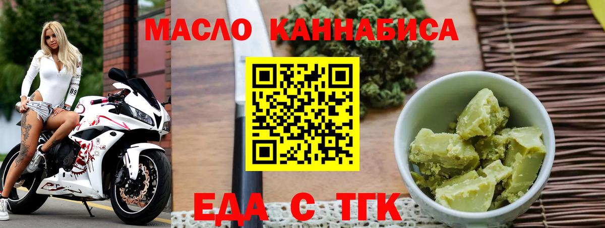 Печенье с ТГК марихуана  Вход с VPN  Сосновый Бор 