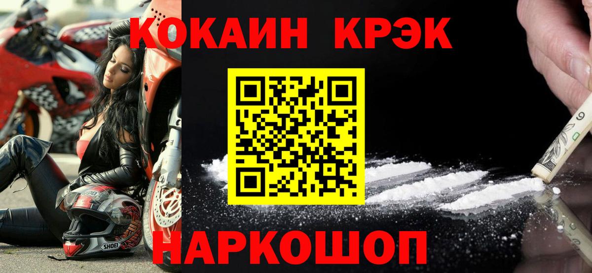 Сосновый Бор  COCAIN 99%  КОКАИН Columbia  Вход с VPN 