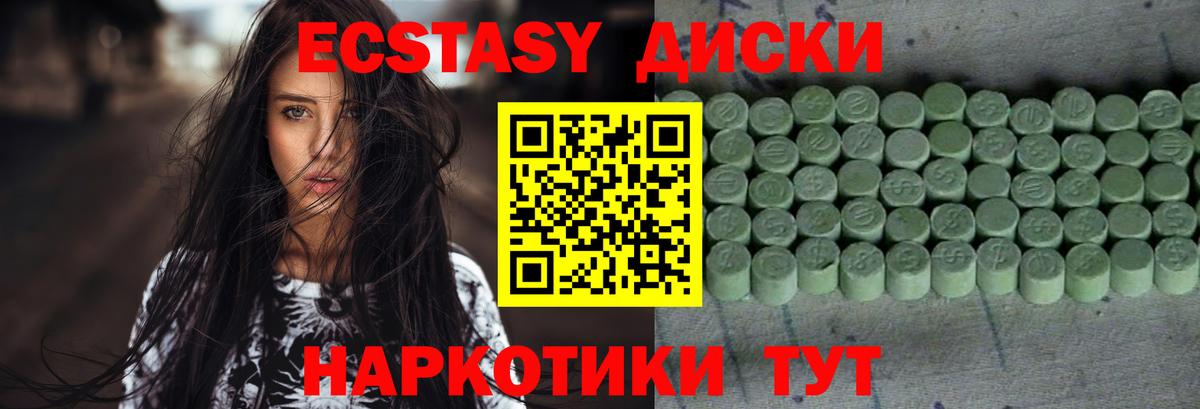 Сосновый Бор  Ecstasy диски  Вход с VPN  ЭКСТАЗИ TESLA 