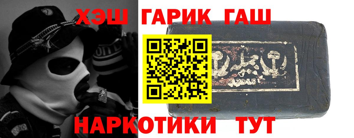 Гашиш  купить наркоту  Вход с VPN  ГАШ AMNESIA HAZE  Сосновый Бор  ГАШИШ Cannabis 
