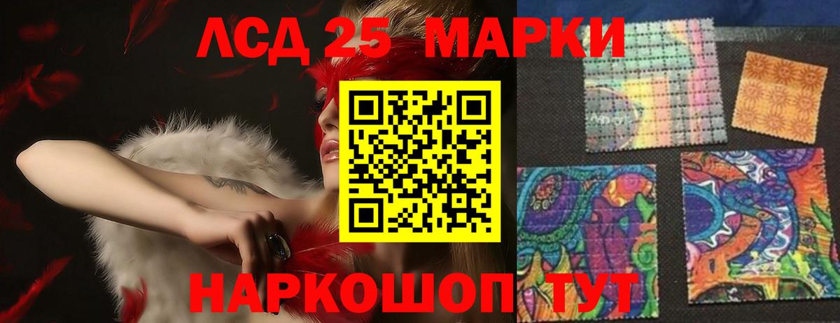 LSD-25 экстази ecstasy Сосновый Бор