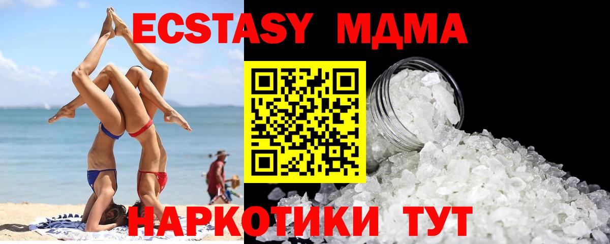 MDMA кристаллы  МДМА  Сосновый Бор  Вход с VPN 