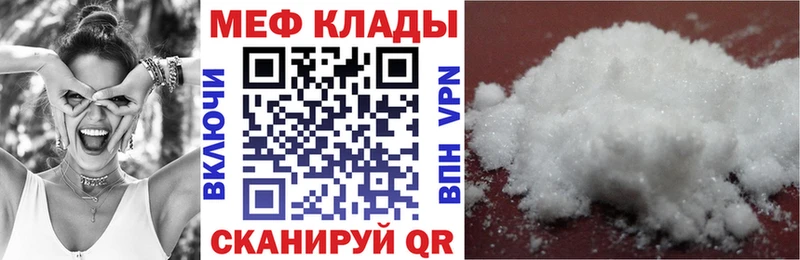 Меф  Сосновый Бор