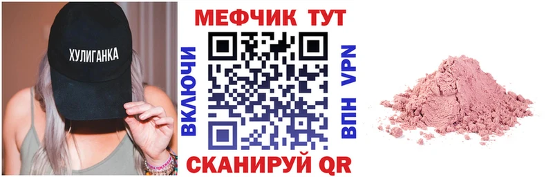 mega рабочий сайт  купить наркоту  Сосновый Бор  МЯУ-МЯУ mephedrone 