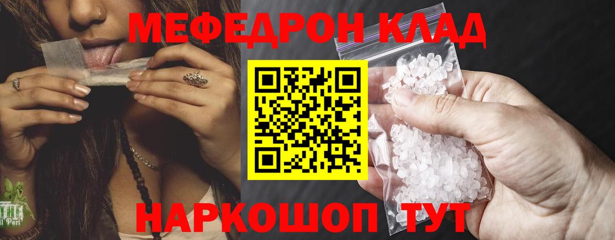 Мефедрон Сосновый Бор
