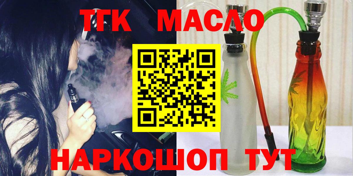 Дистиллят ТГК Wax  Вход с VPN  Сосновый Бор  Дистиллят ТГК Wax 